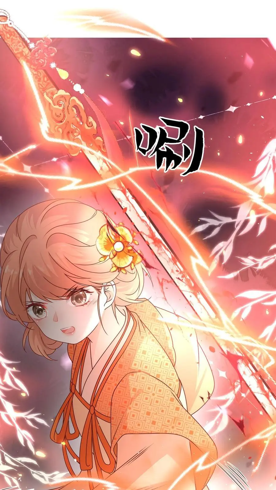 第150话 五师姐出事了！ 第2页