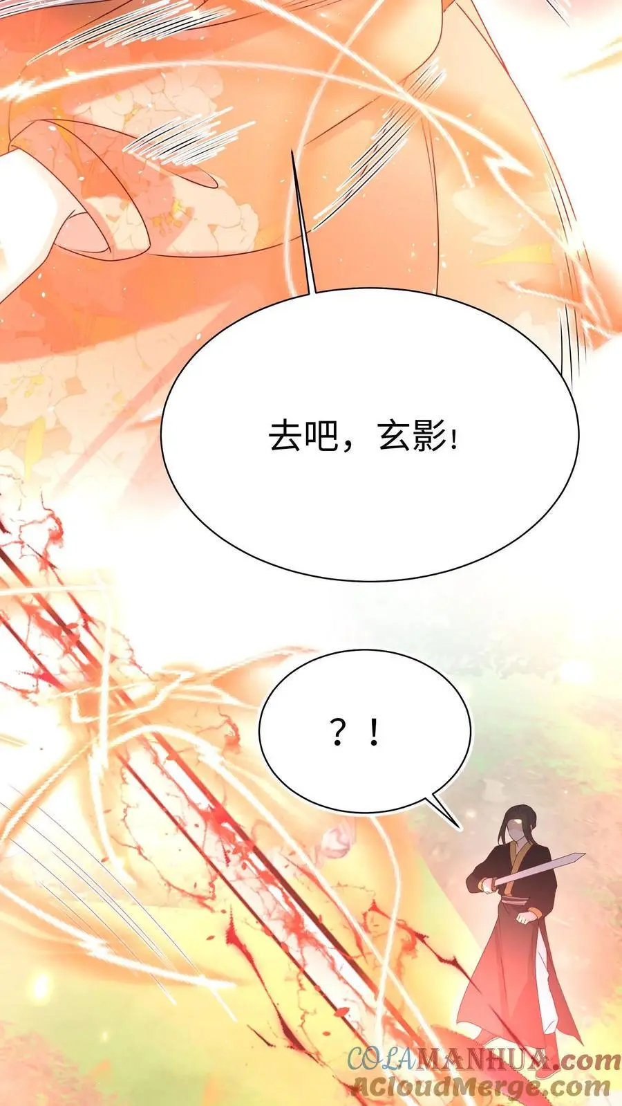 第150话 五师姐出事了！ 第3页