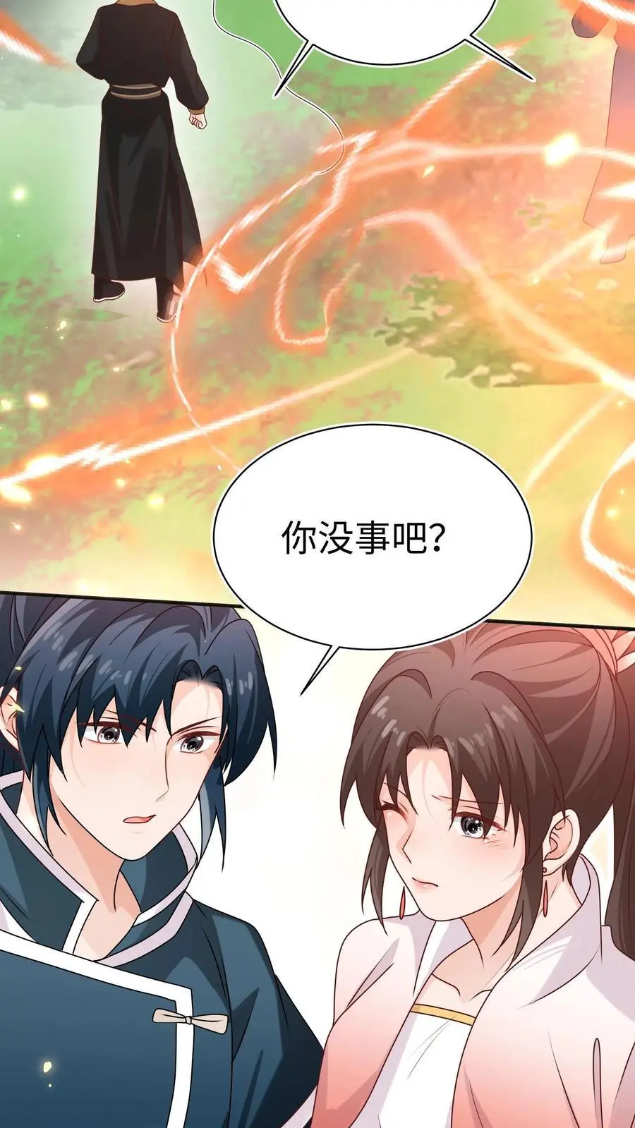 第150话 五师姐出事了！ 第6页
