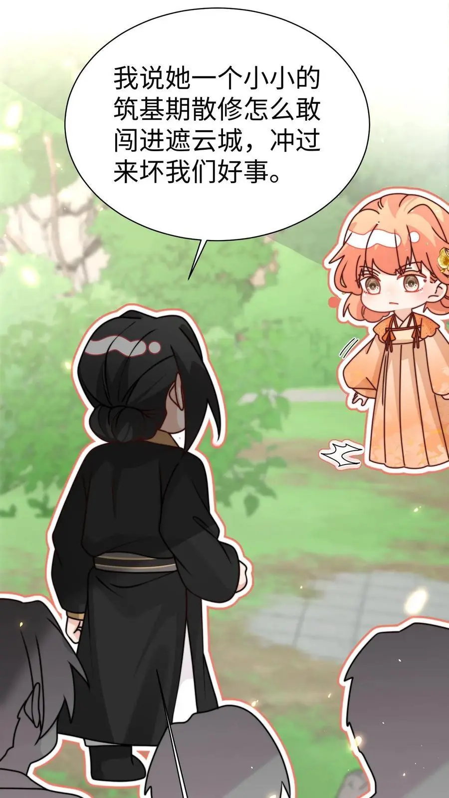 第150话 五师姐出事了！ 第12页