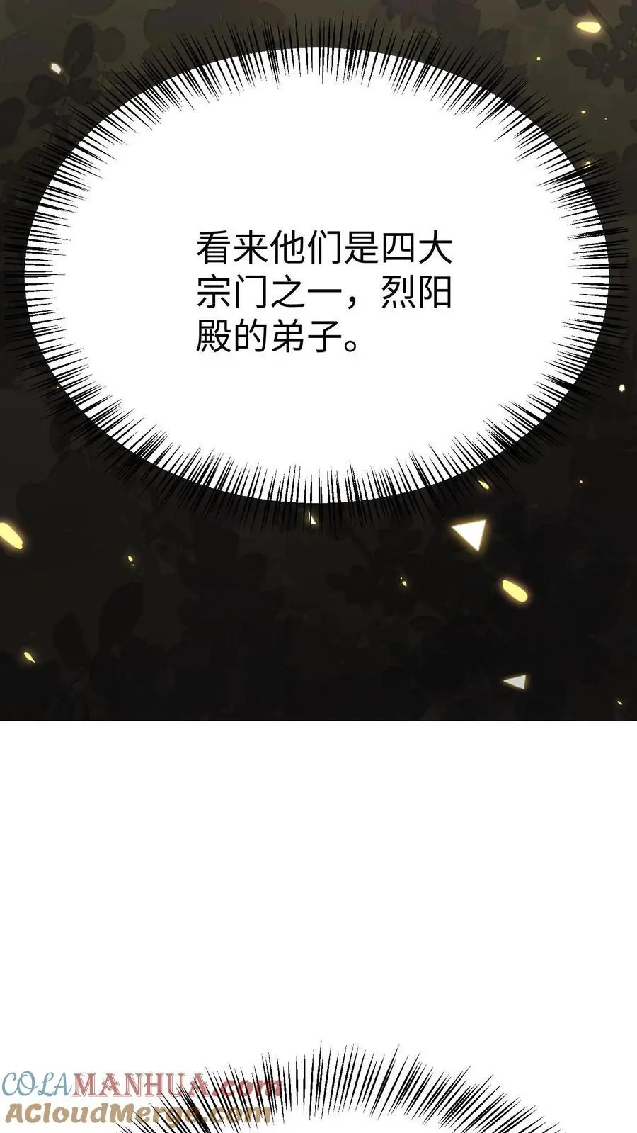 第150话 五师姐出事了！ 第15页