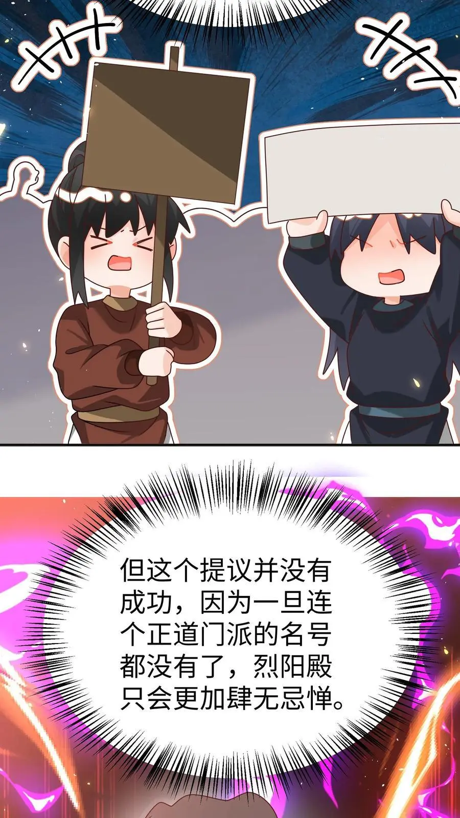 第150话 五师姐出事了！ 第18页