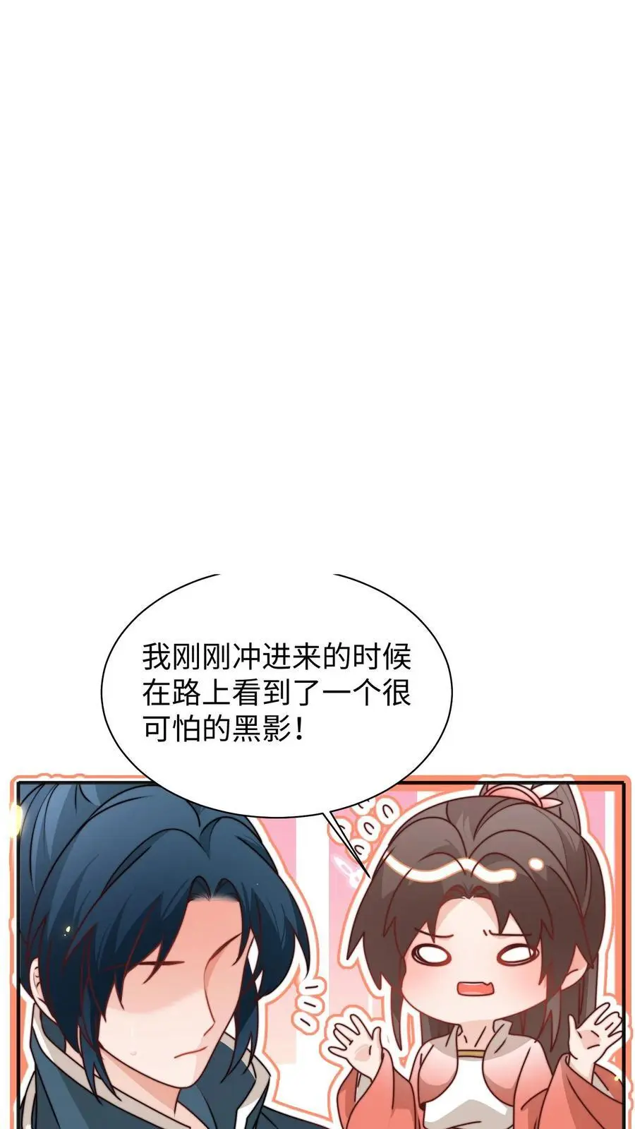 第150话 五师姐出事了！ 第22页