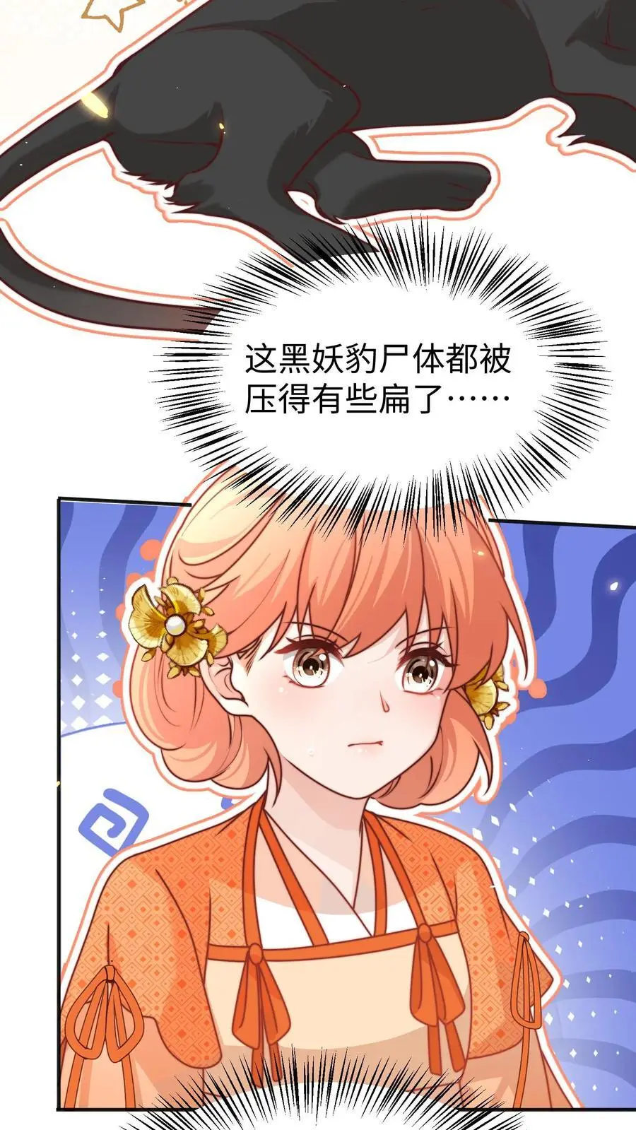 第150话 五师姐出事了！ 第26页