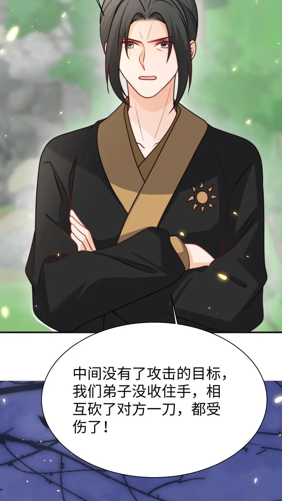 第150话 五师姐出事了！ 第30页