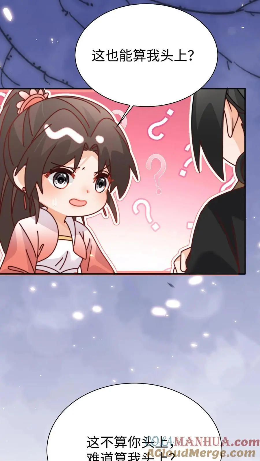 第150话 五师姐出事了！ 第31页