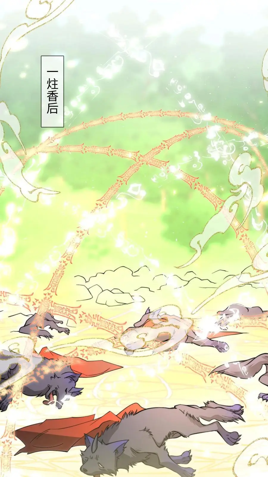 第149话 快乐捡尸啦 第2页