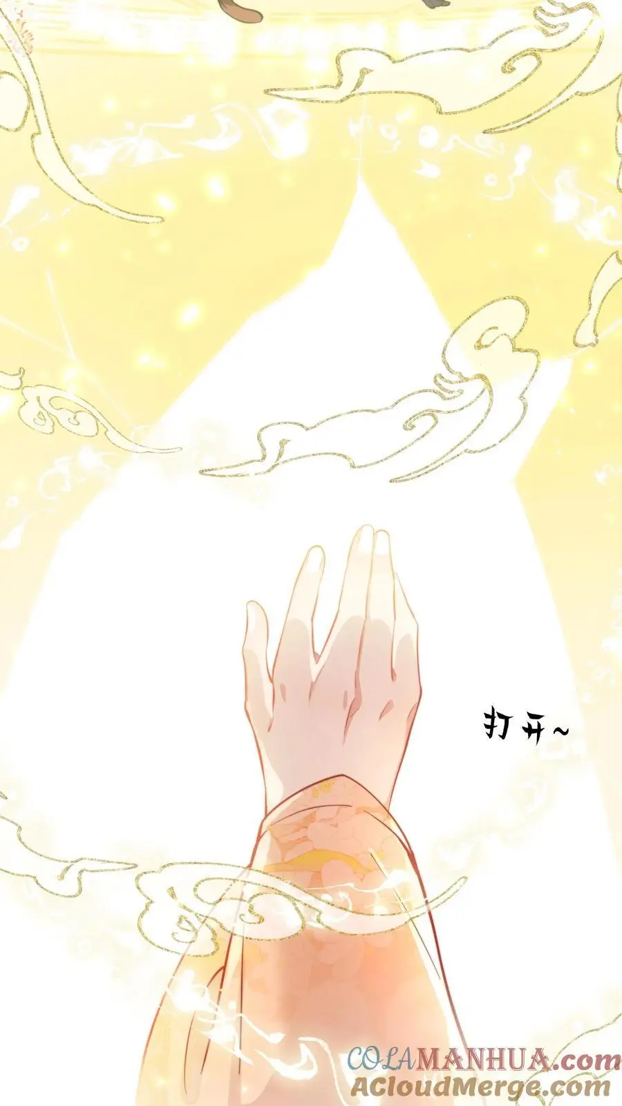 第149话 快乐捡尸啦 第3页