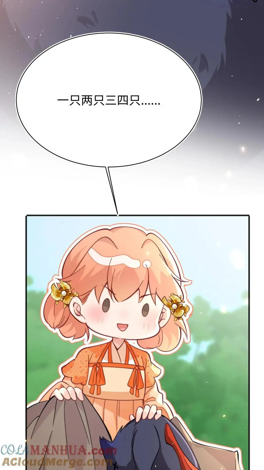 第149话 快乐捡尸啦 第5页
