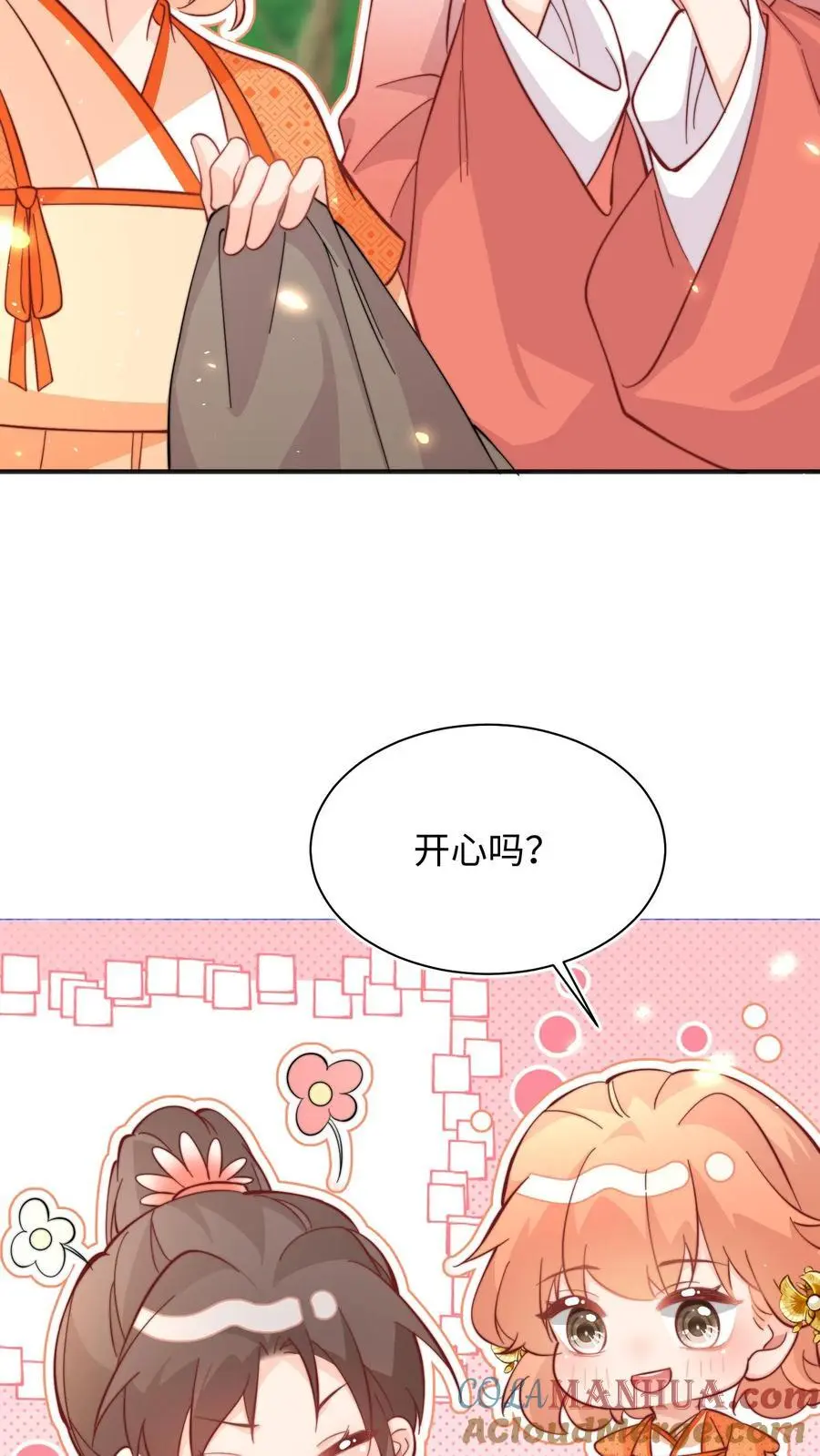 第149话 快乐捡尸啦 第7页