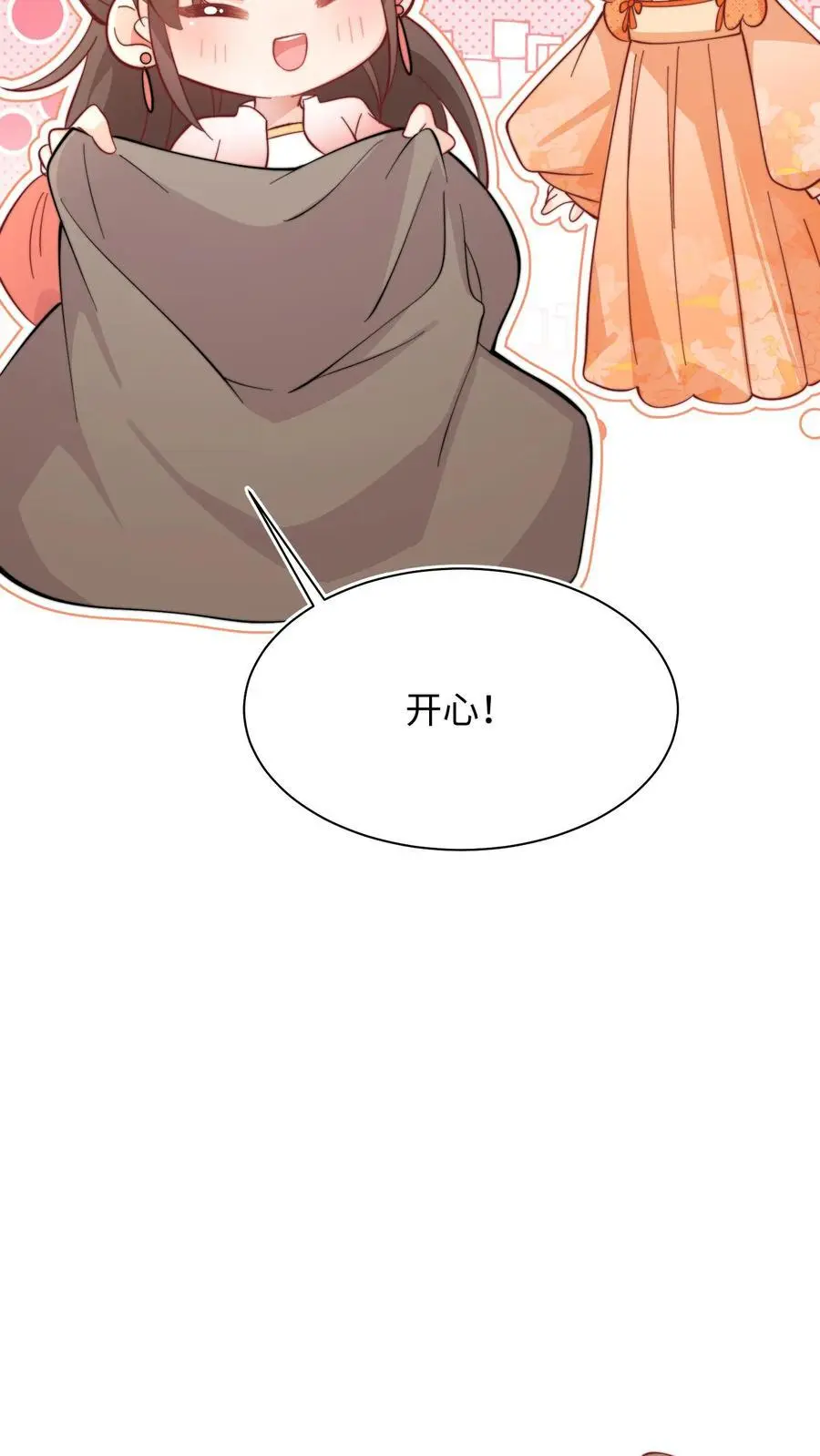 第149话 快乐捡尸啦 第8页