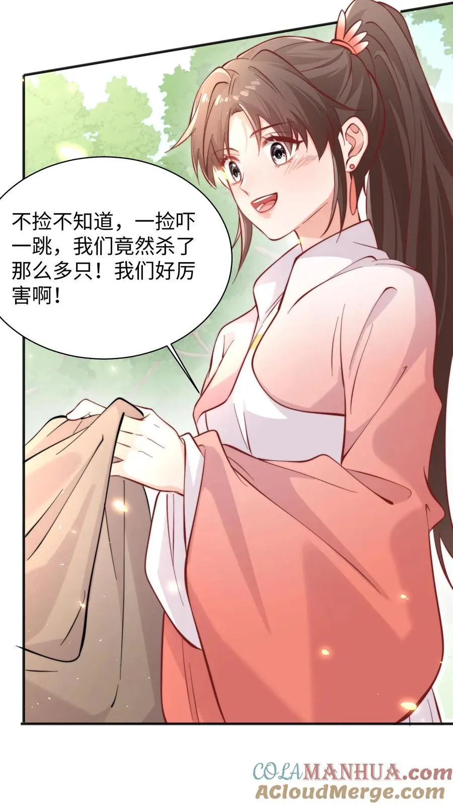 第149话 快乐捡尸啦 第9页