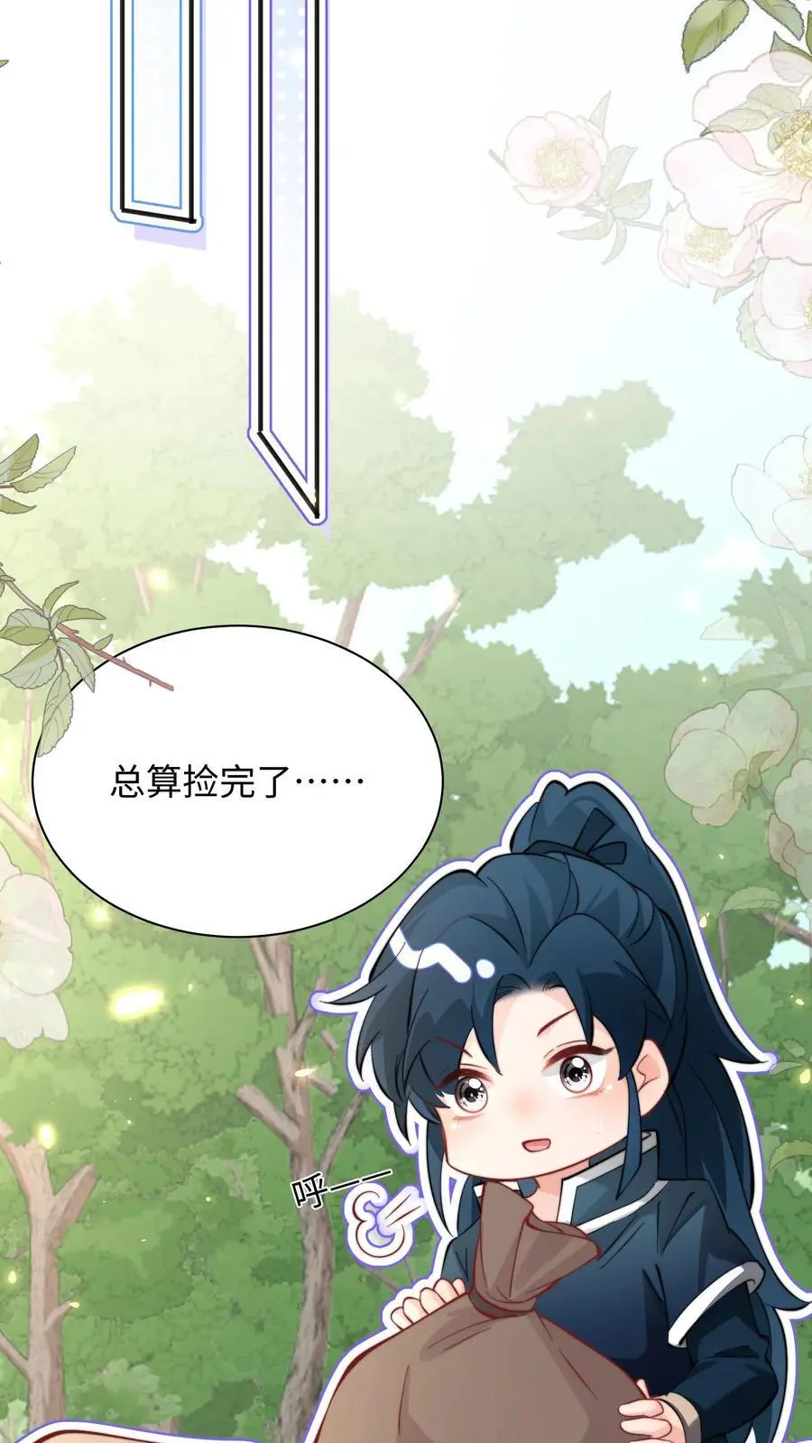 第149话 快乐捡尸啦 第14页