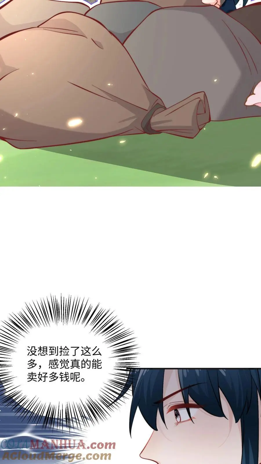 第149话 快乐捡尸啦 第15页