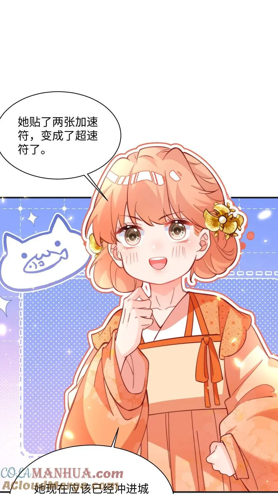 第149话 快乐捡尸啦 第21页