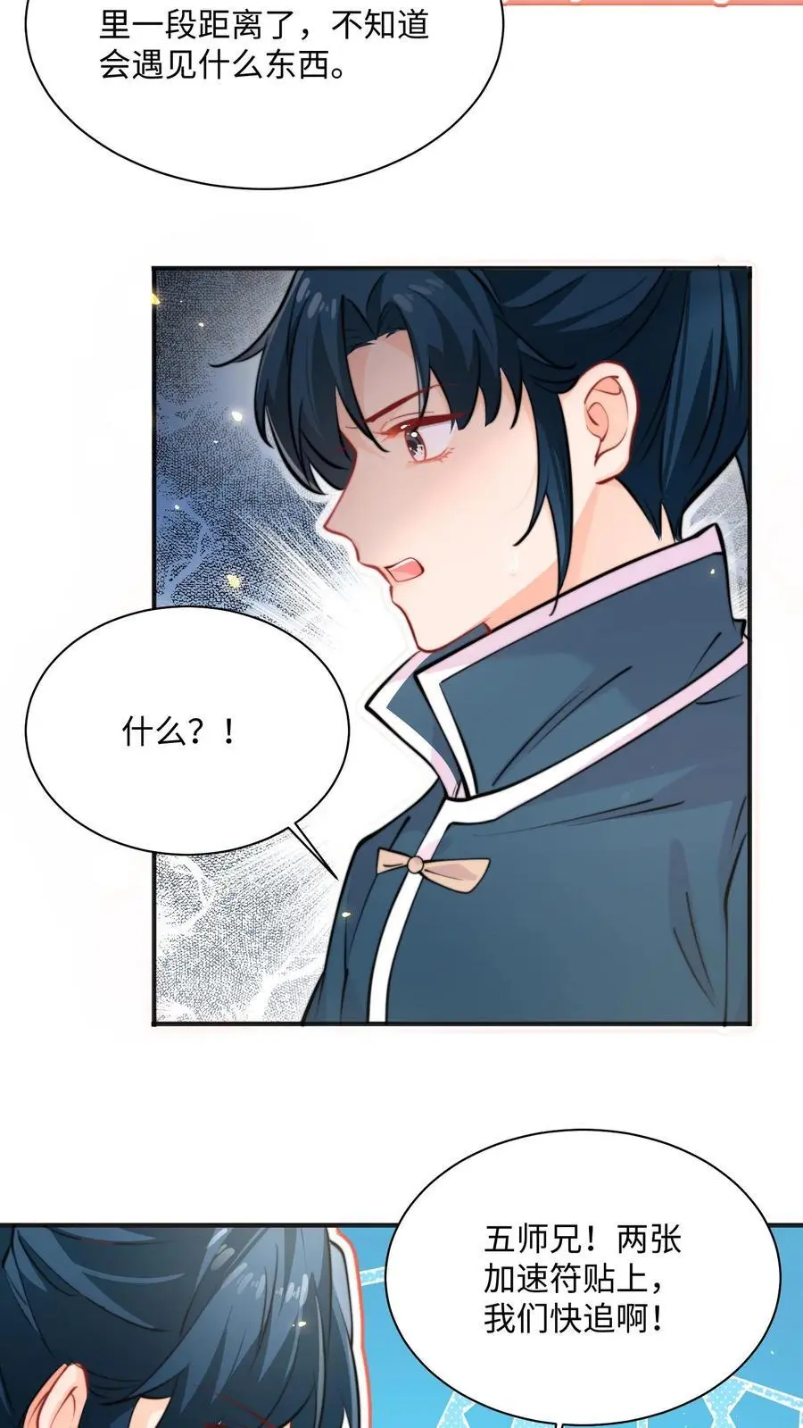 第149话 快乐捡尸啦 第22页