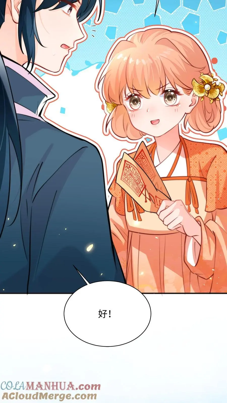 第149话 快乐捡尸啦 第23页