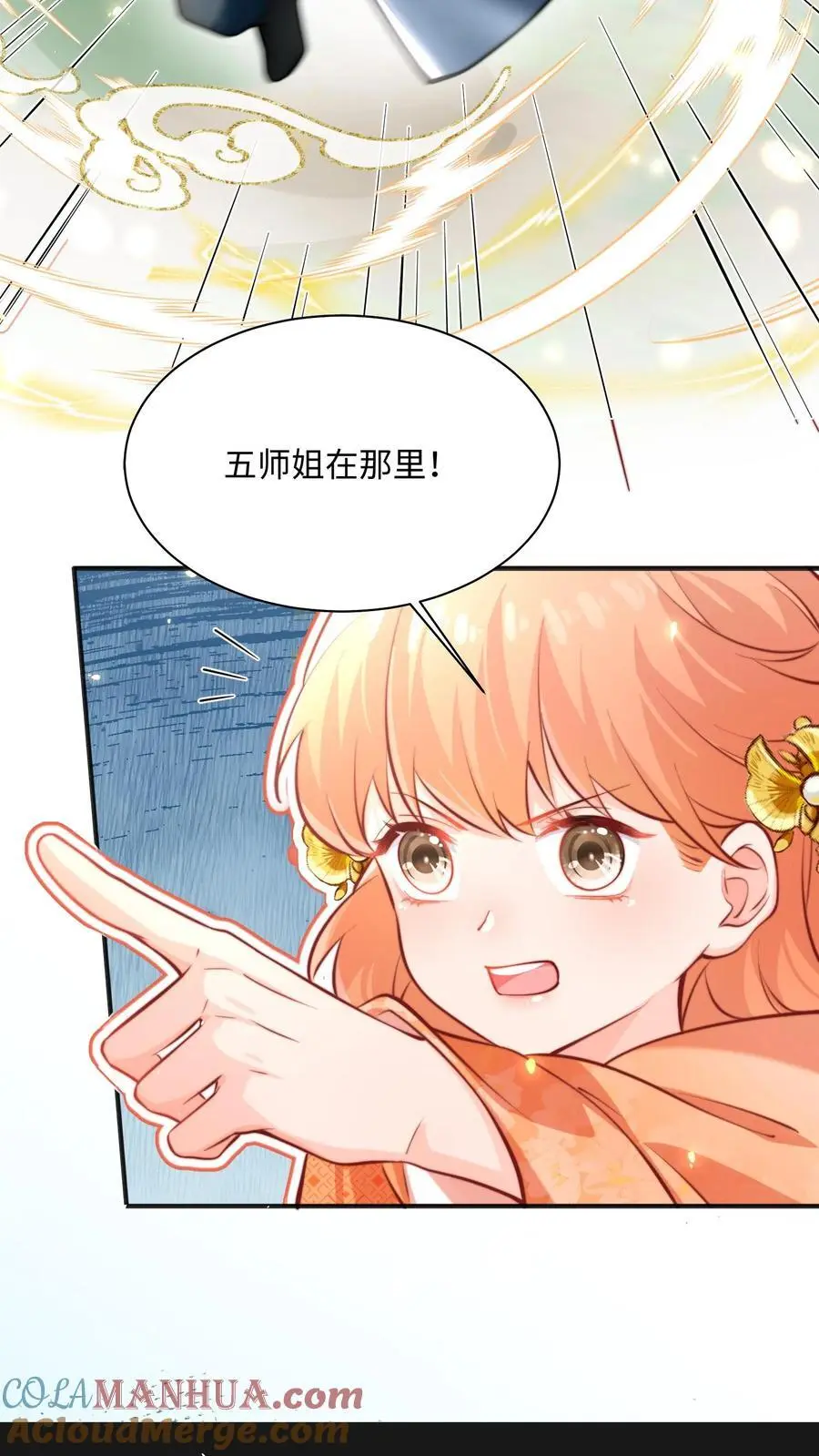 第149话 快乐捡尸啦 第25页