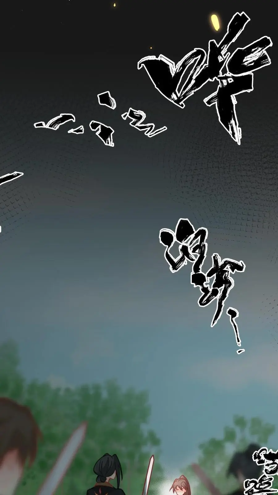 第149话 快乐捡尸啦 第26页