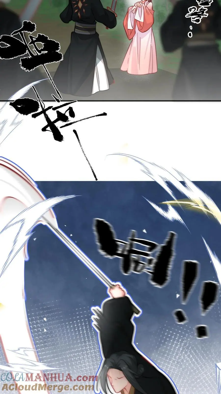 第149话 快乐捡尸啦 第27页