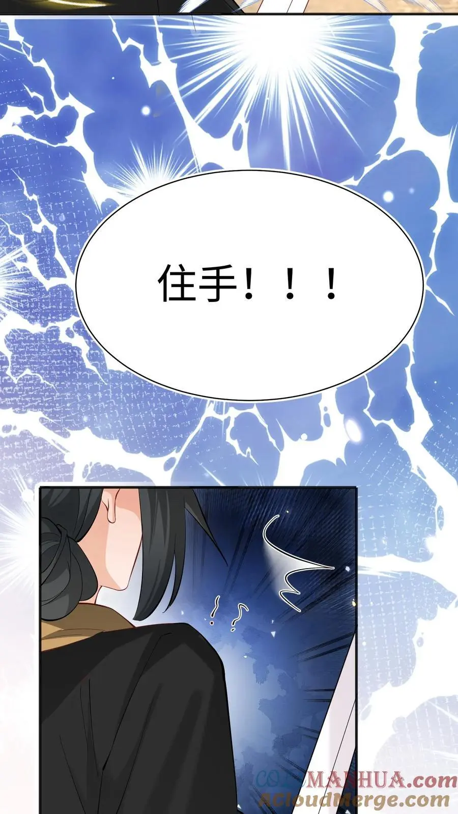 第149话 快乐捡尸啦 第33页