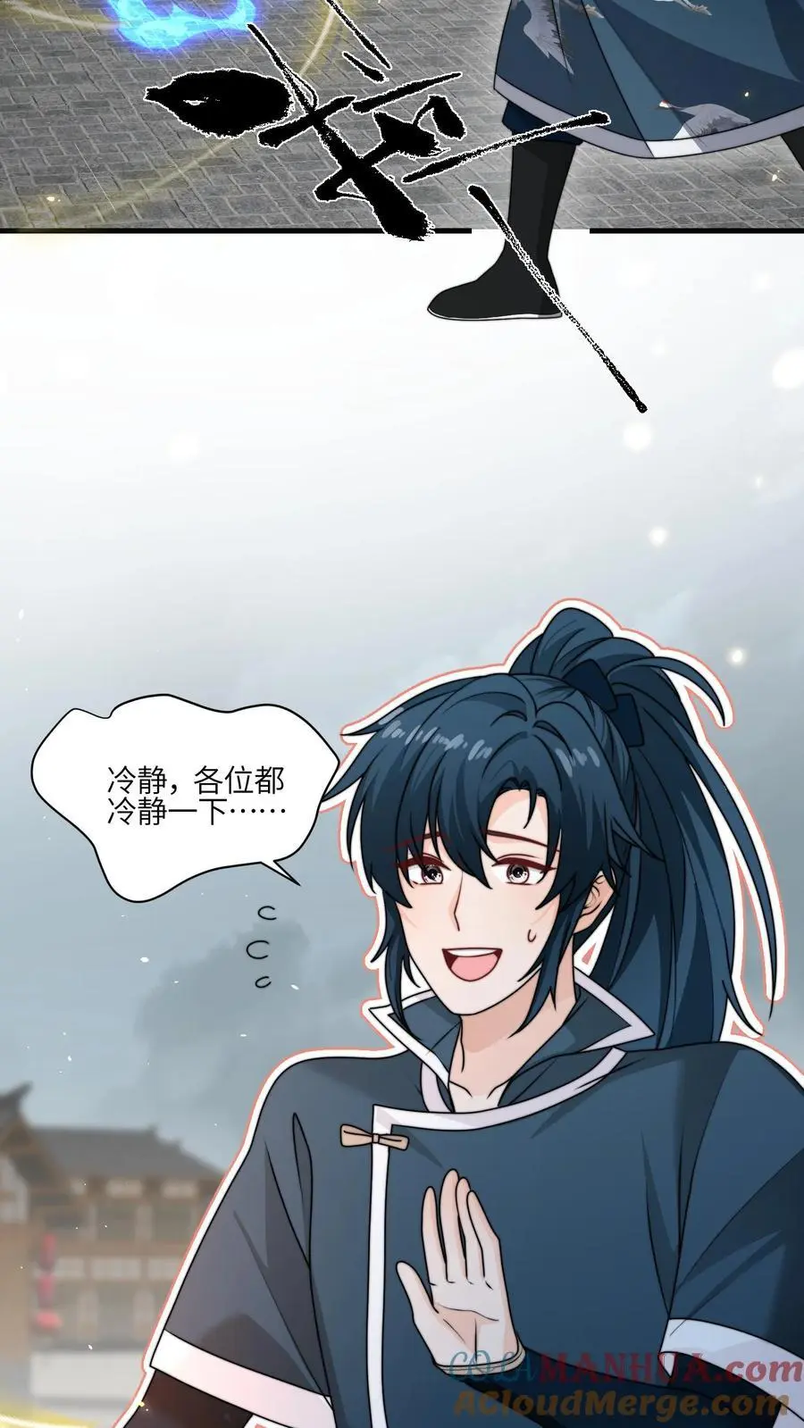 第148话 还能这么玩 第3页