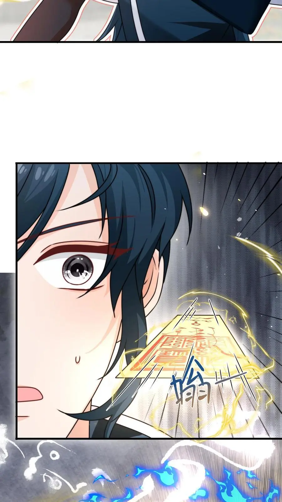 第148话 还能这么玩 第4页
