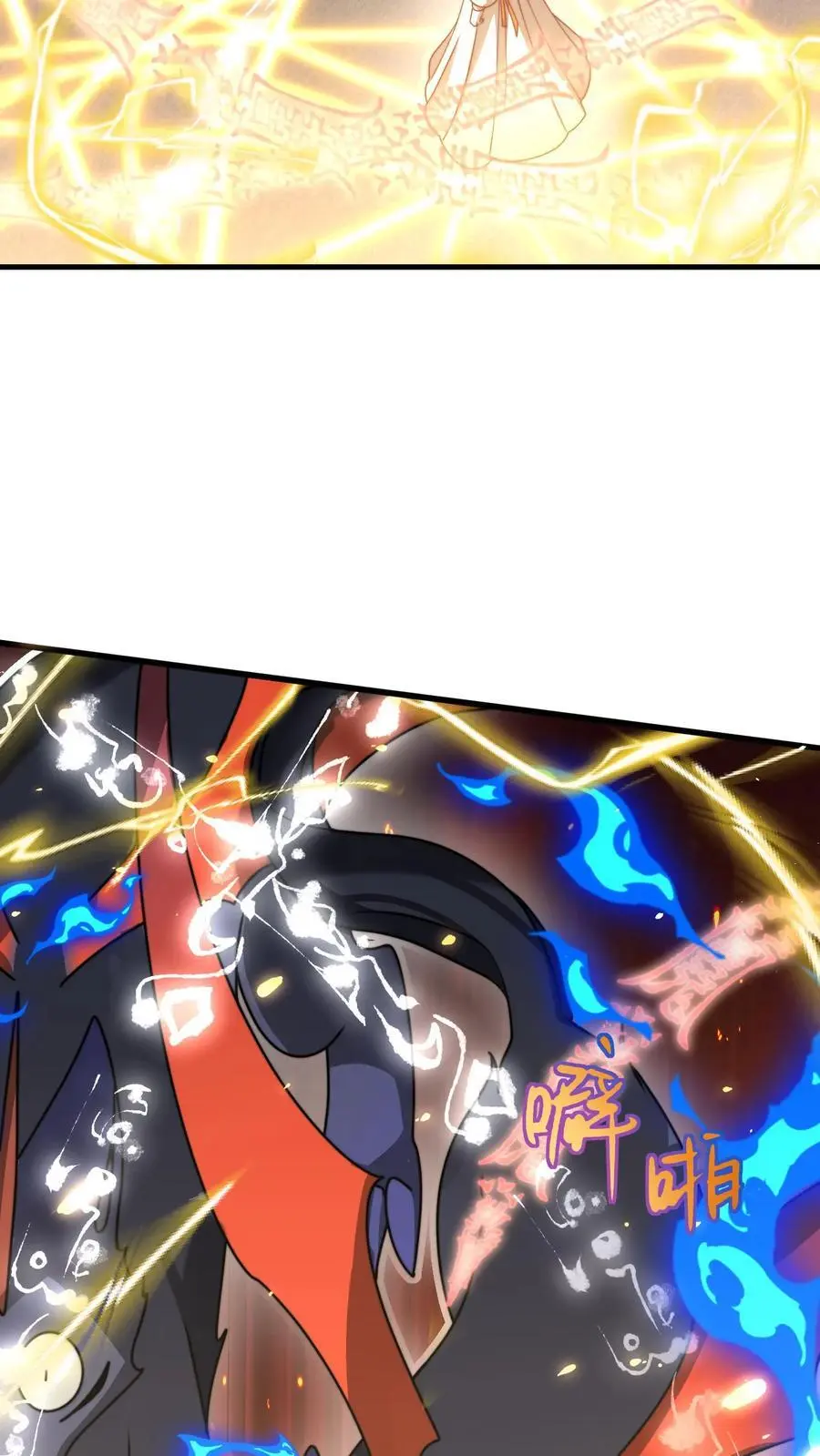 第148话 还能这么玩 第14页