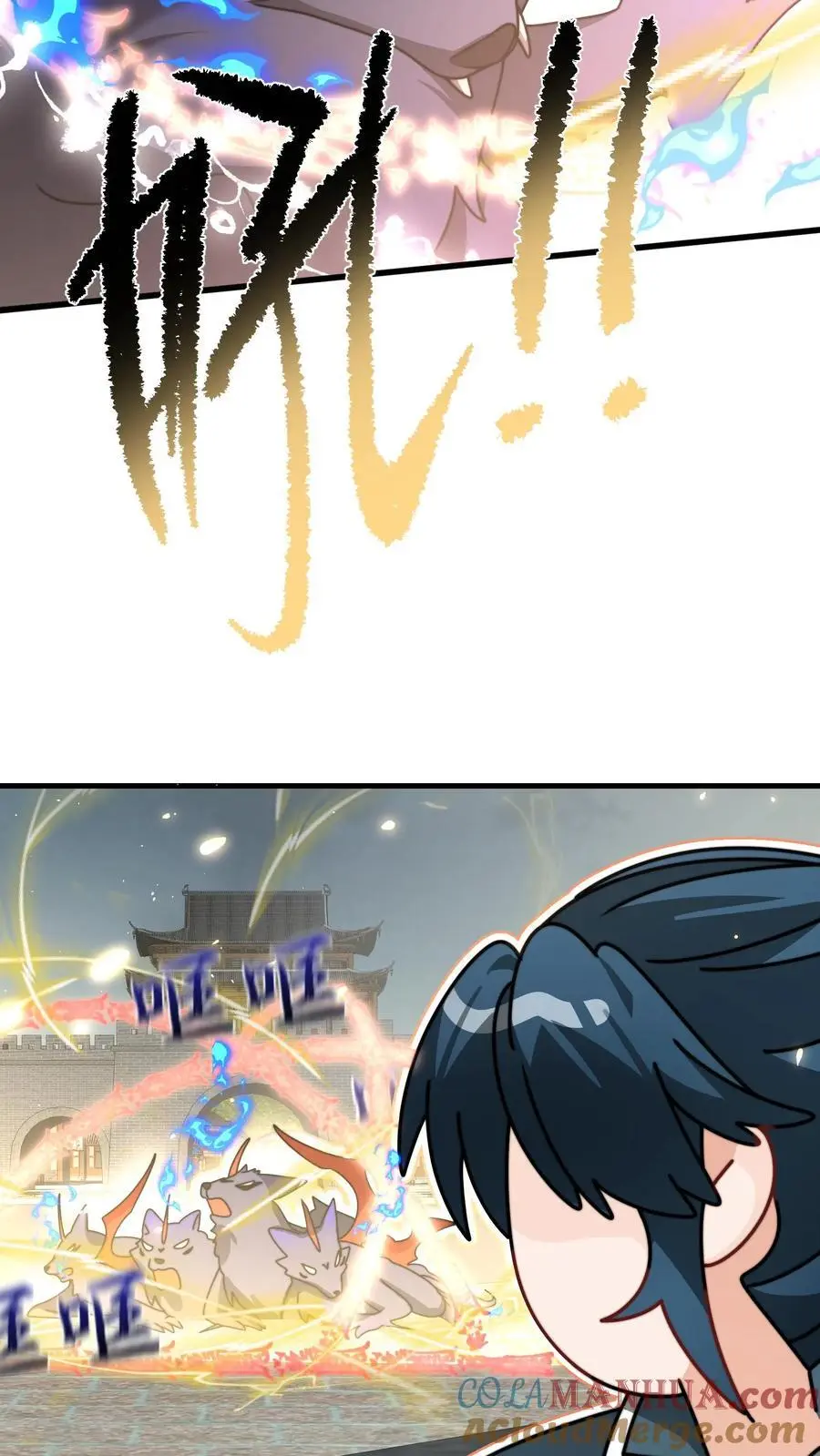 第148话 还能这么玩 第17页