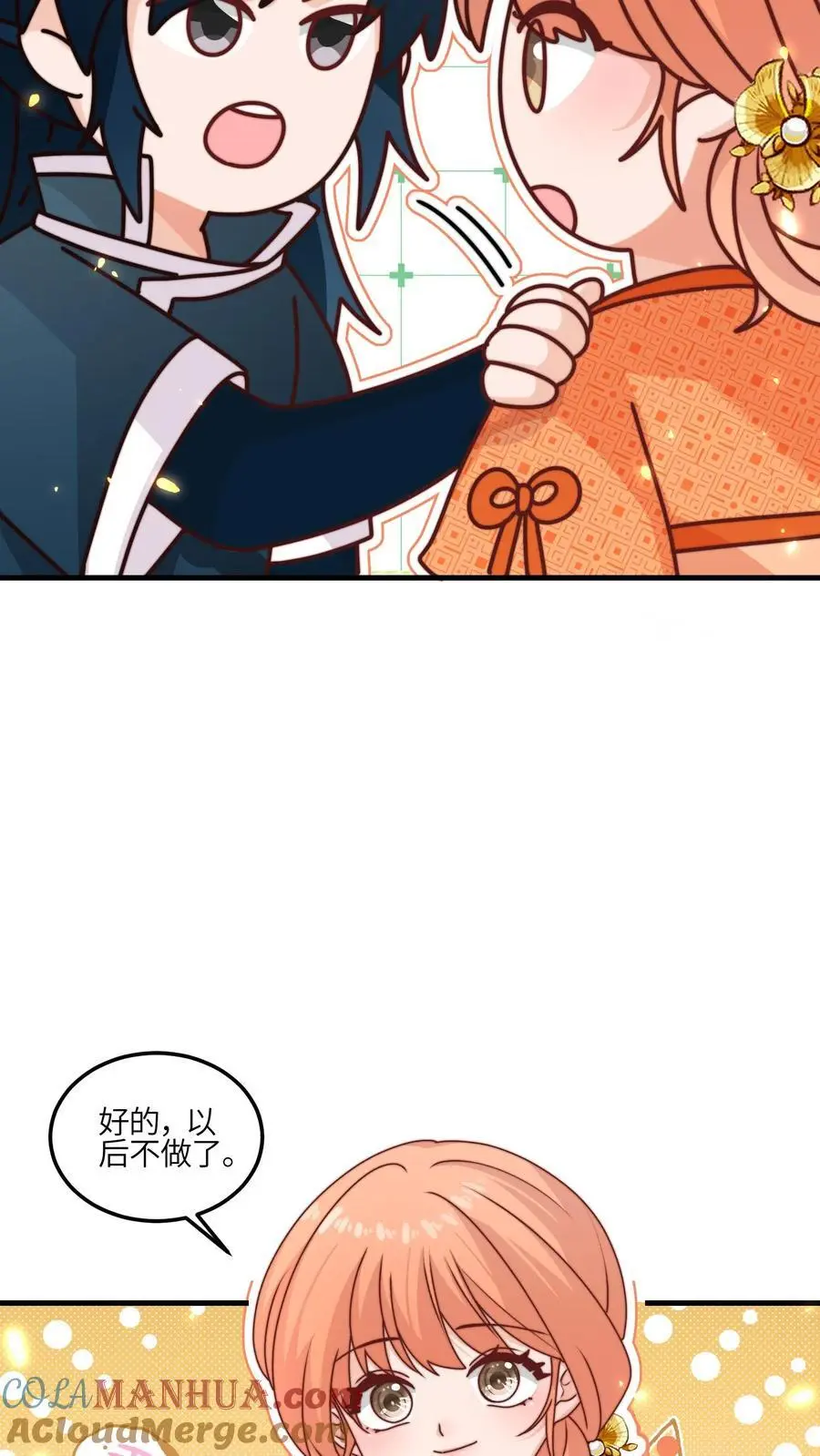 第148话 还能这么玩 第21页