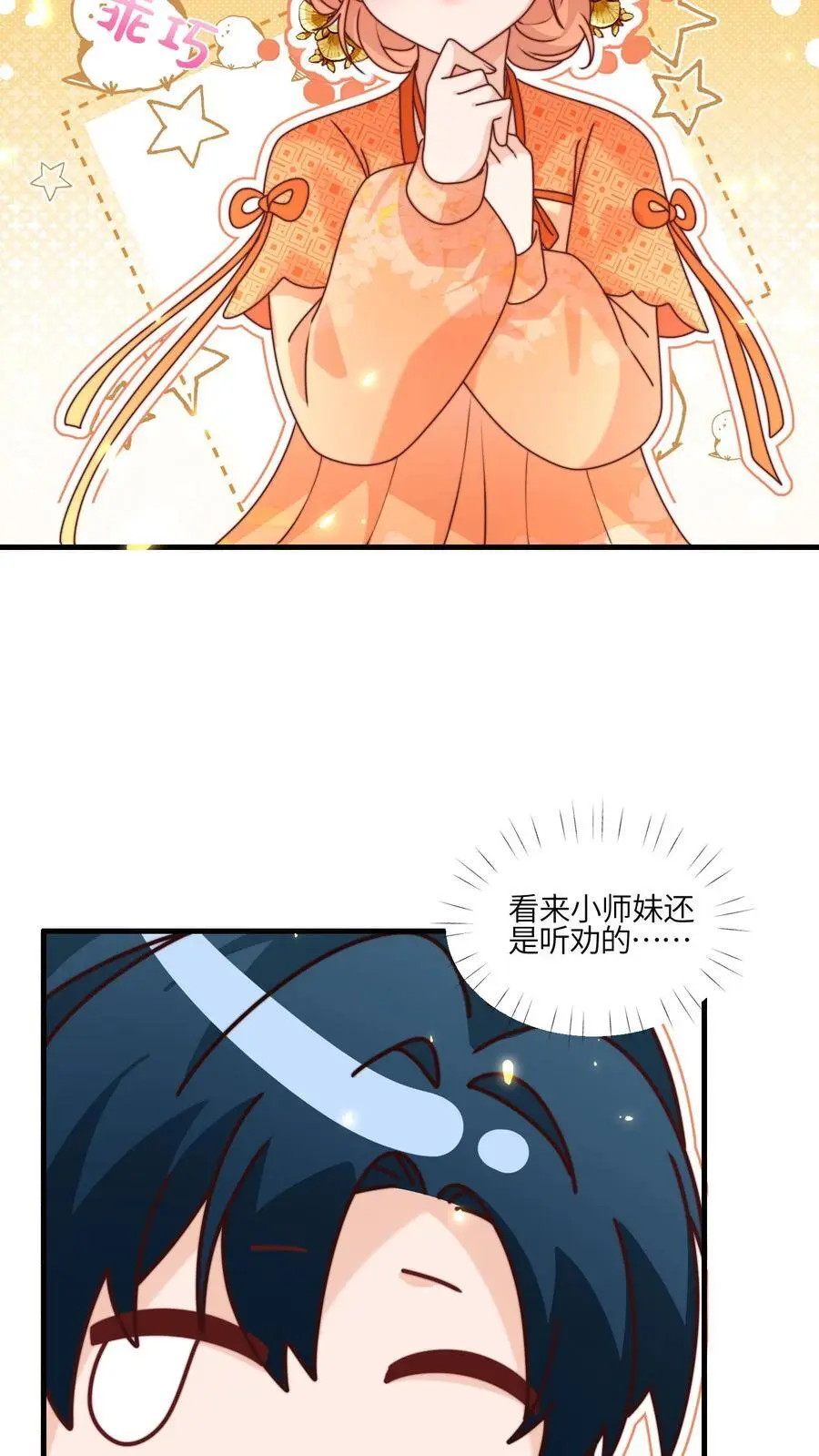 第148话 还能这么玩 第22页