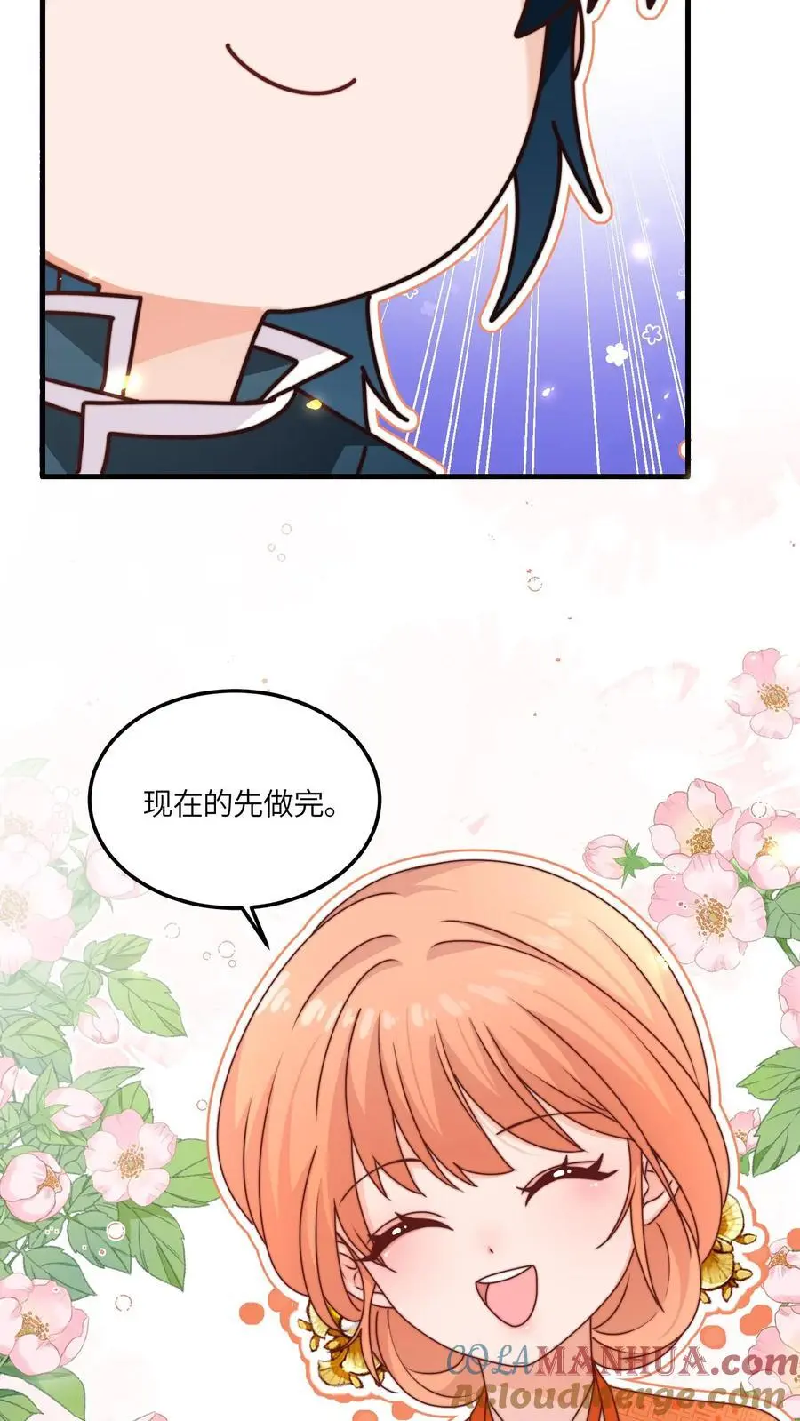 第148话 还能这么玩 第23页