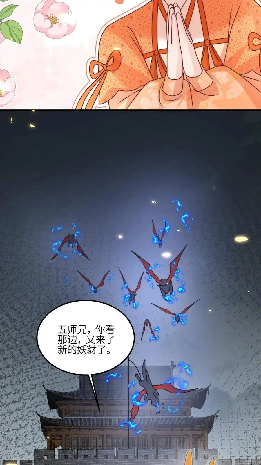 第148话 还能这么玩 第24页