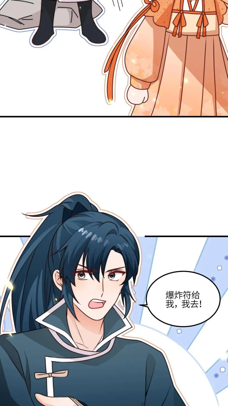第148话 还能这么玩 第30页