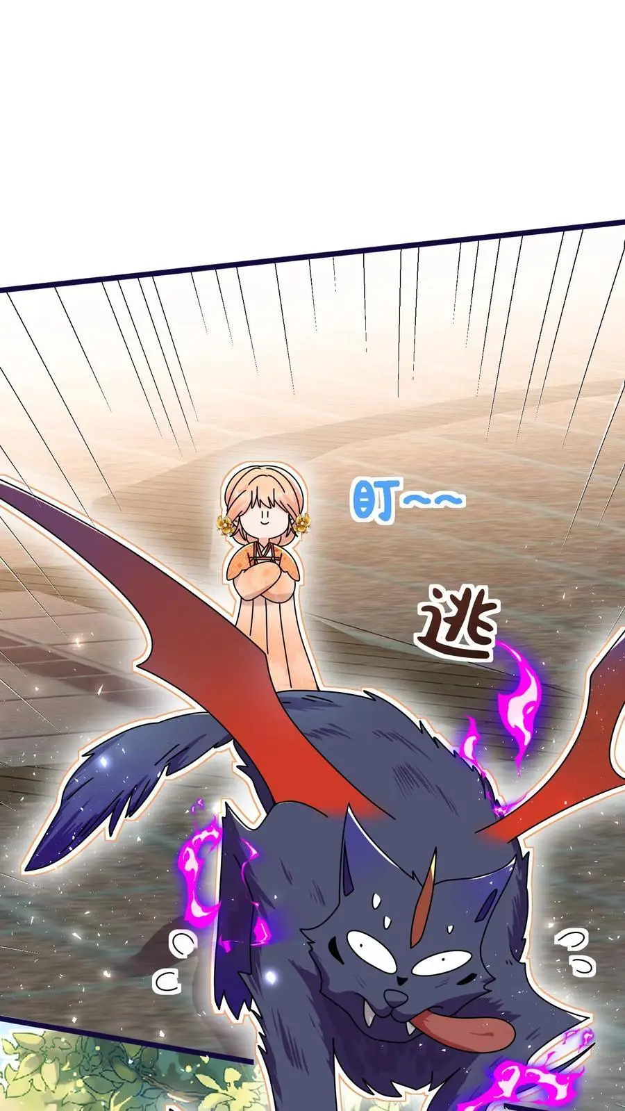 第147话 五师姐，来搞事吧！ 第2页