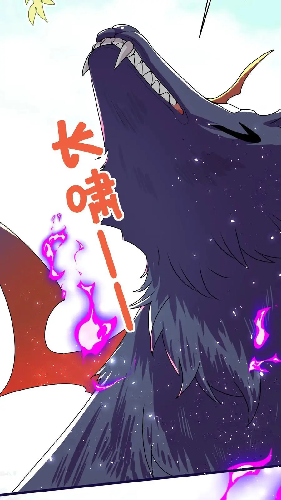 第147话 五师姐，来搞事吧！ 第4页