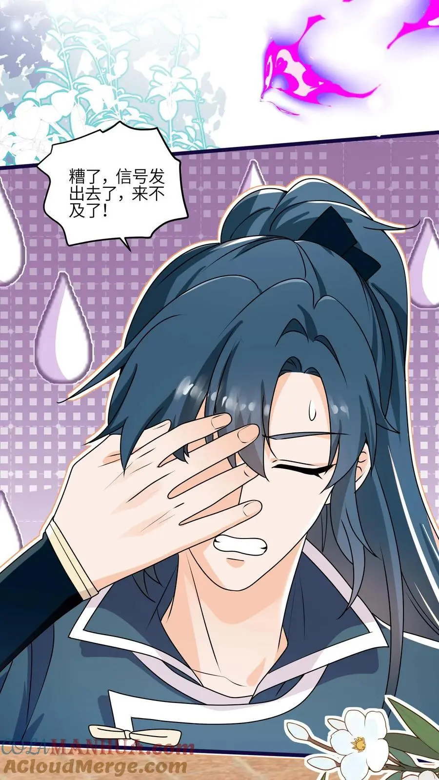 第147话 五师姐，来搞事吧！ 第5页