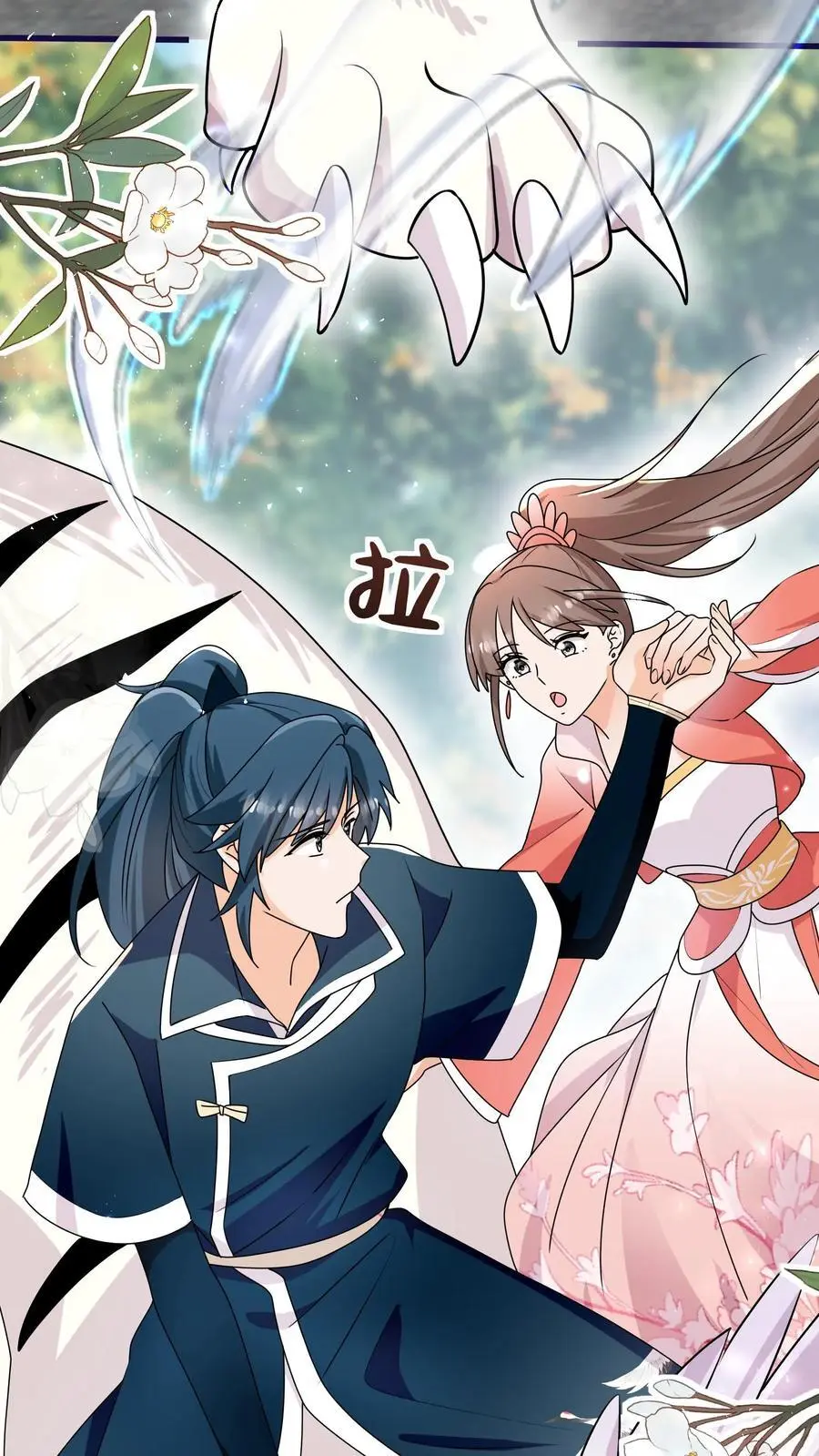第147话 五师姐，来搞事吧！ 第8页