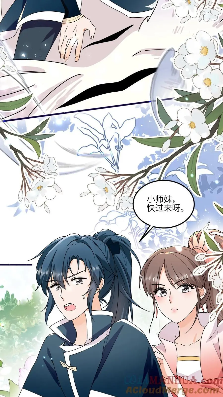 第147话 五师姐，来搞事吧！ 第9页