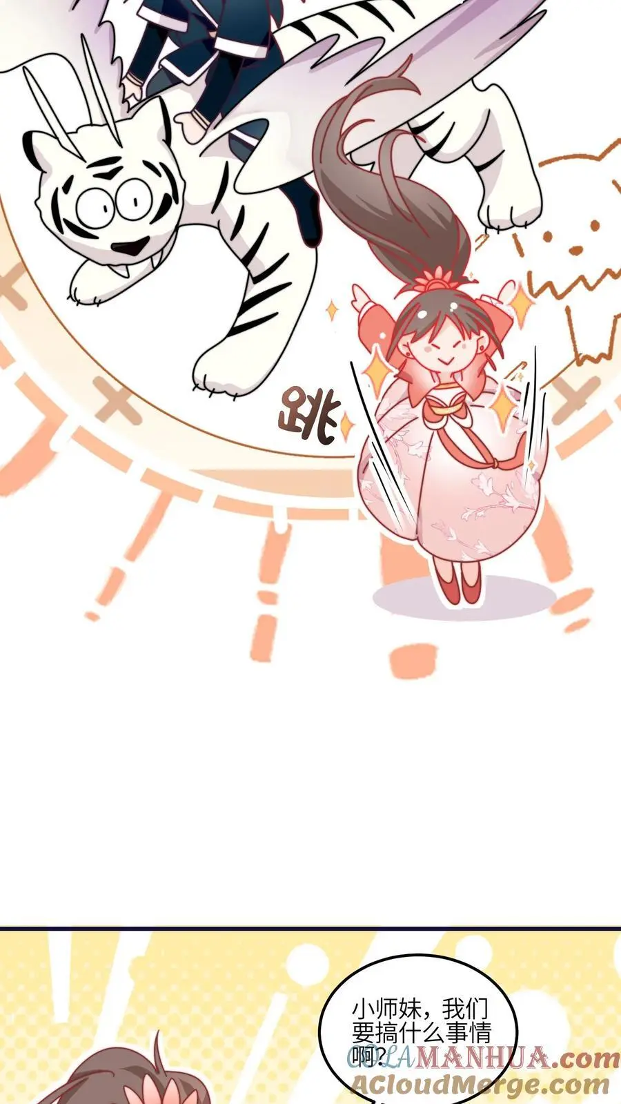 第147话 五师姐，来搞事吧！ 第15页