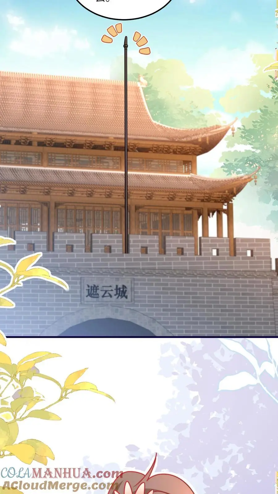 第147话 五师姐，来搞事吧！ 第17页