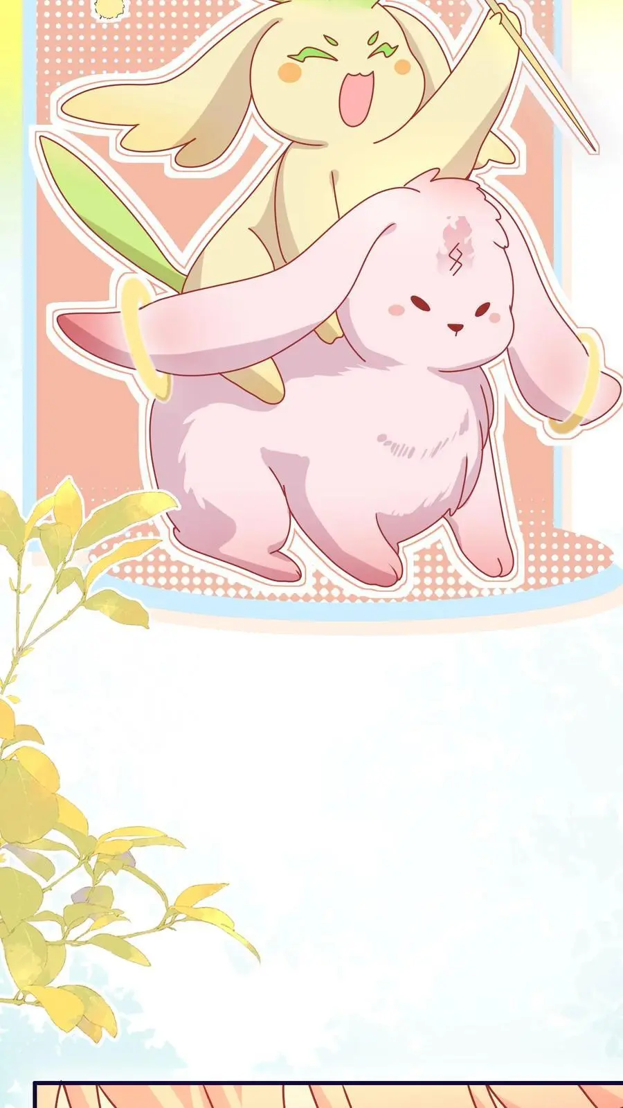 第147话 五师姐，来搞事吧！ 第24页