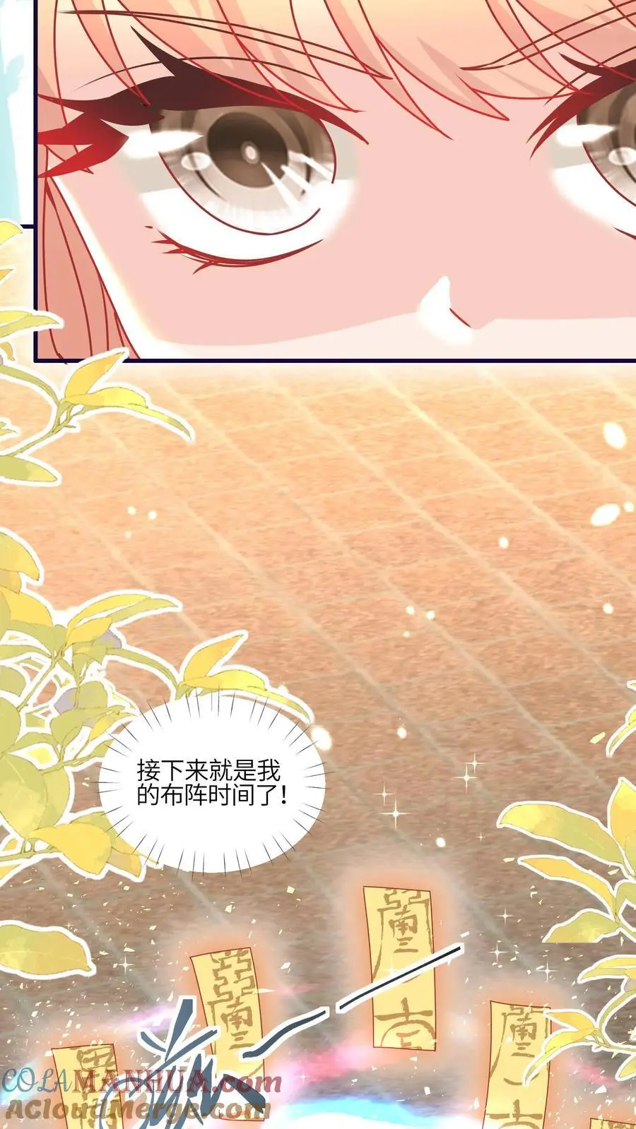 第147话 五师姐，来搞事吧！ 第25页
