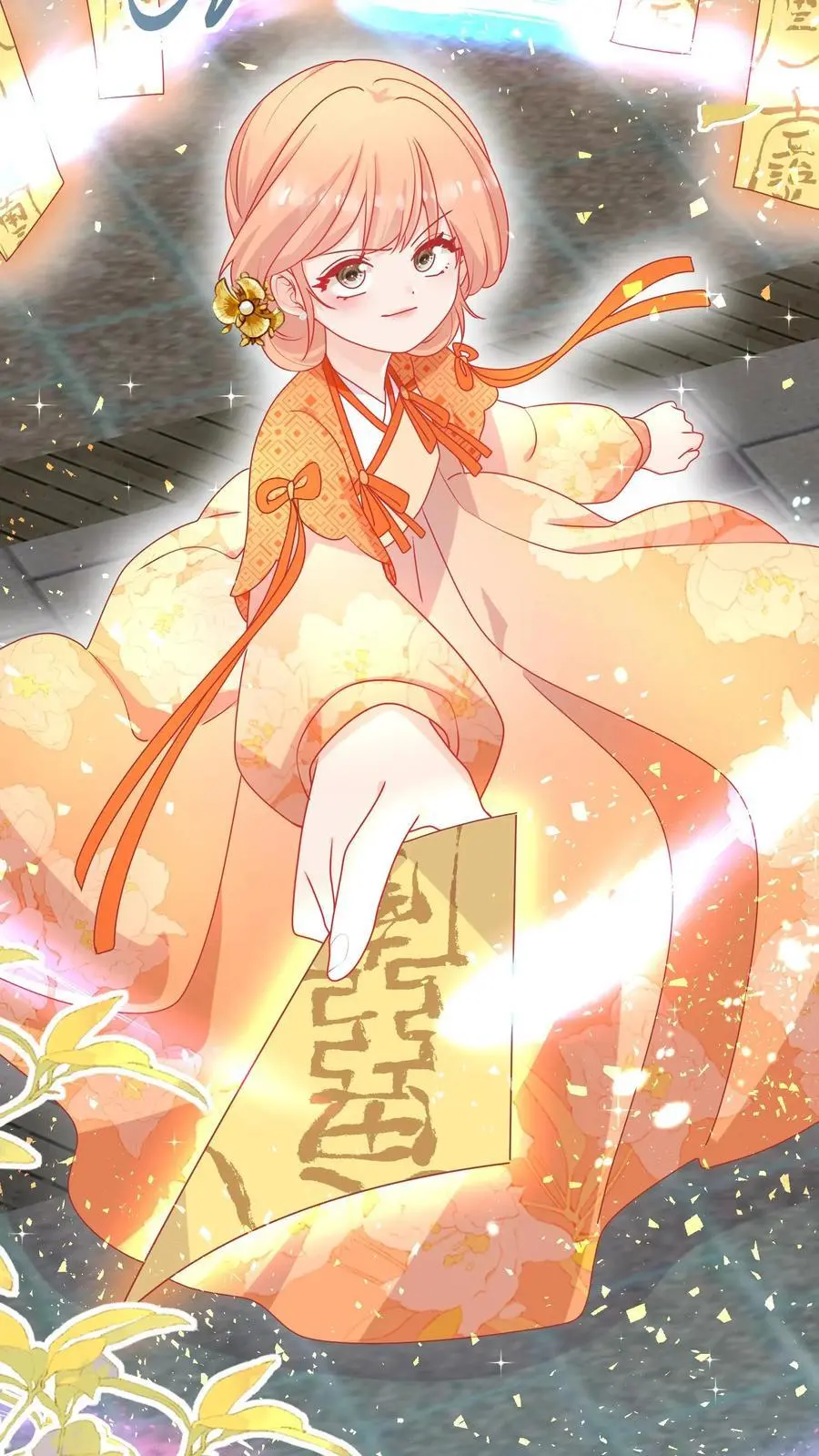 第147话 五师姐，来搞事吧！ 第26页