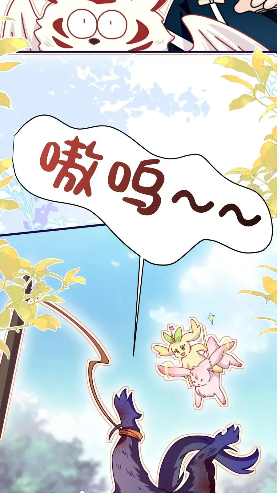 第147话 五师姐，来搞事吧！ 第28页