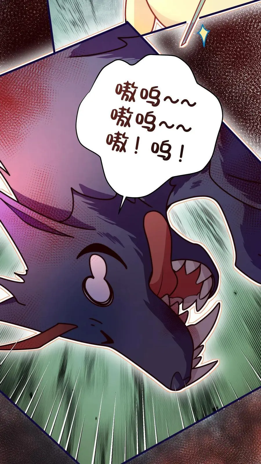 第147话 五师姐，来搞事吧！ 第30页