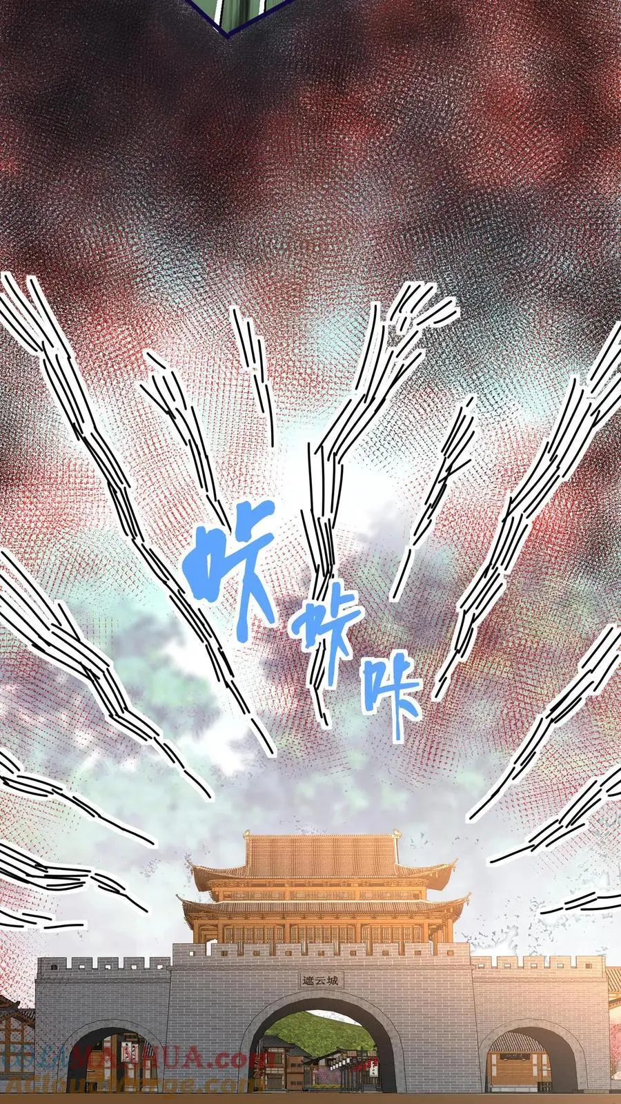 第147话 五师姐，来搞事吧！ 第31页