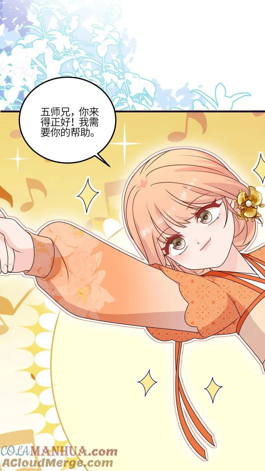 第147话 五师姐，来搞事吧！ 第35页