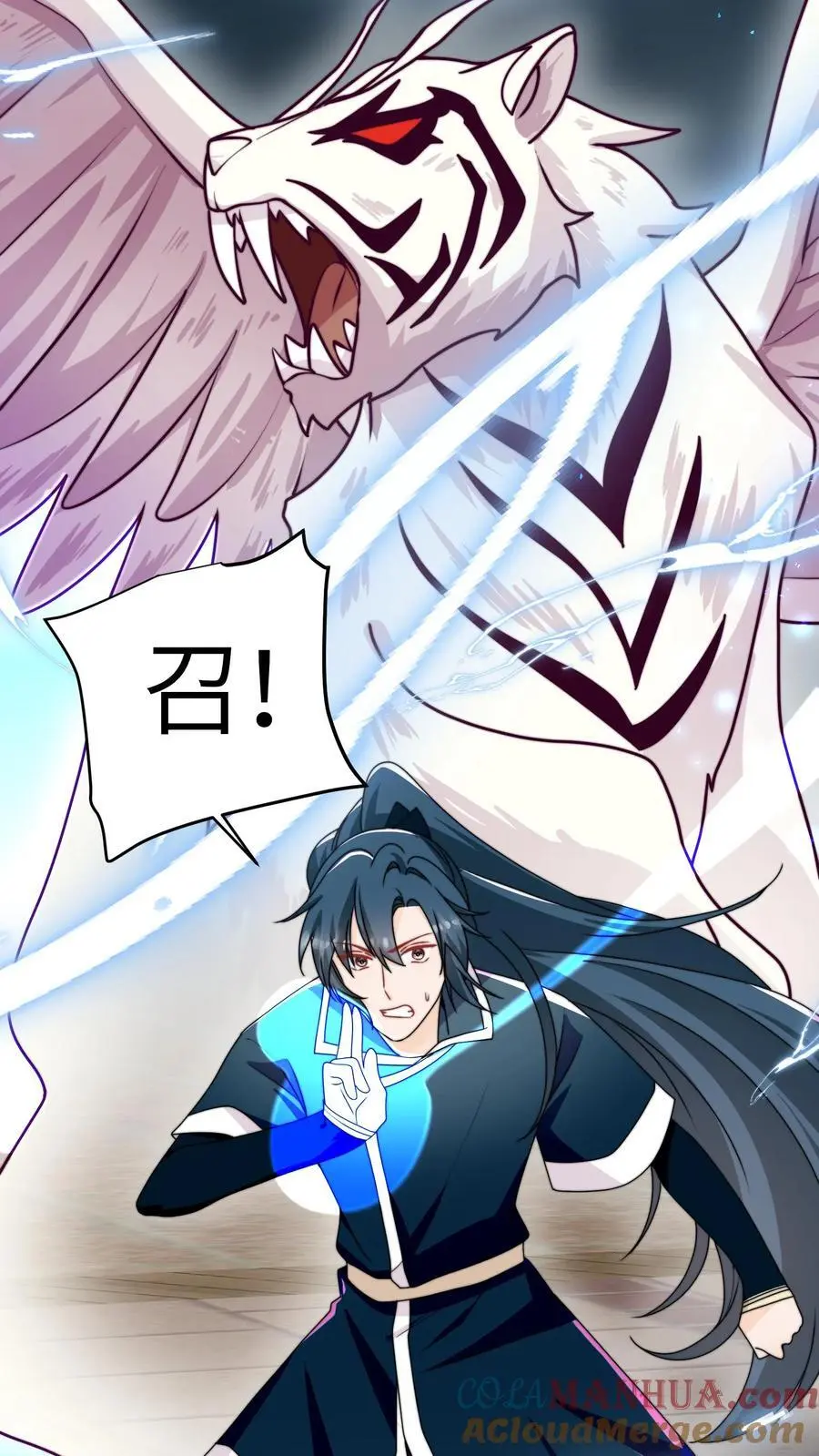 第146话 我那柔弱得不能自理的小师妹 第15页