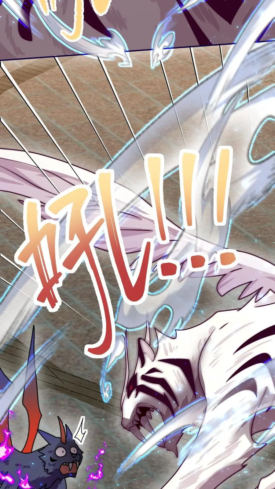 第146话 我那柔弱得不能自理的小师妹 第18页